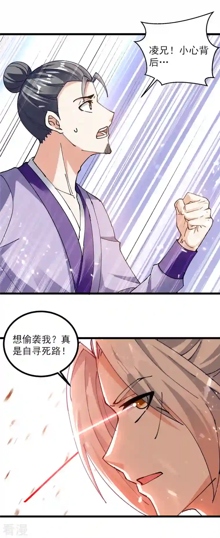 凌天神帝第292话 一招解决掉你们