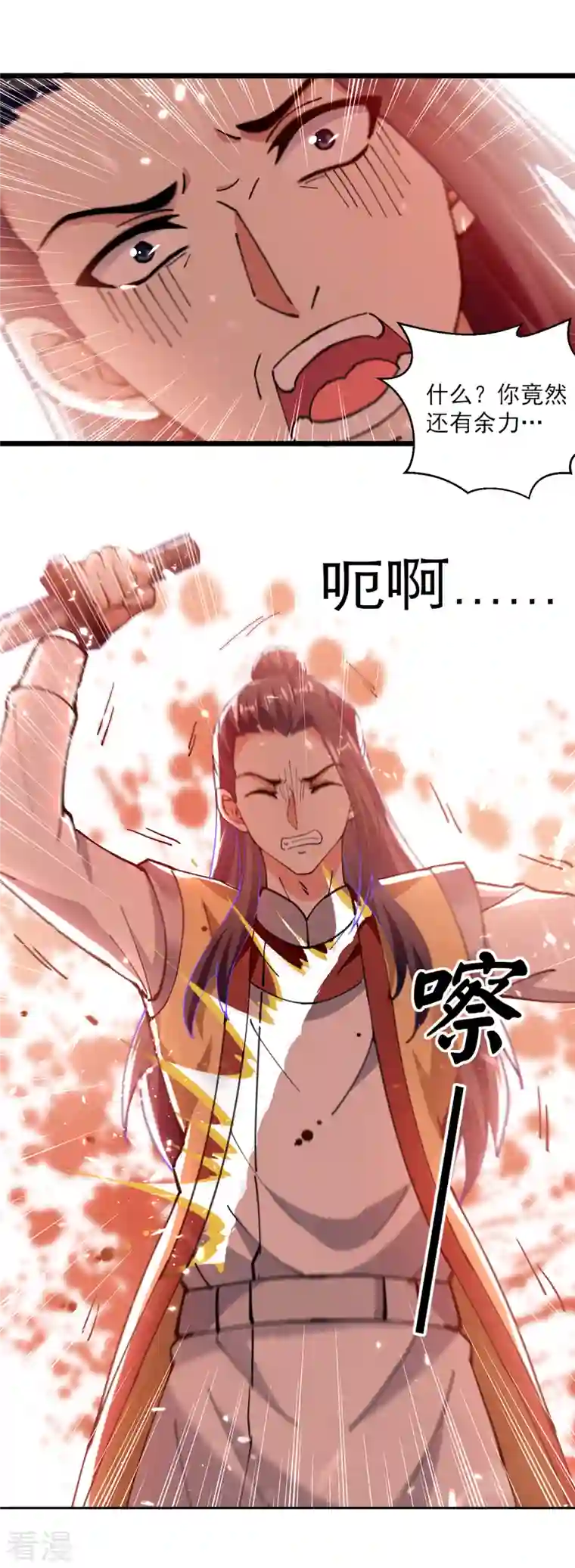 凌天神帝第292话 一招解决掉你们