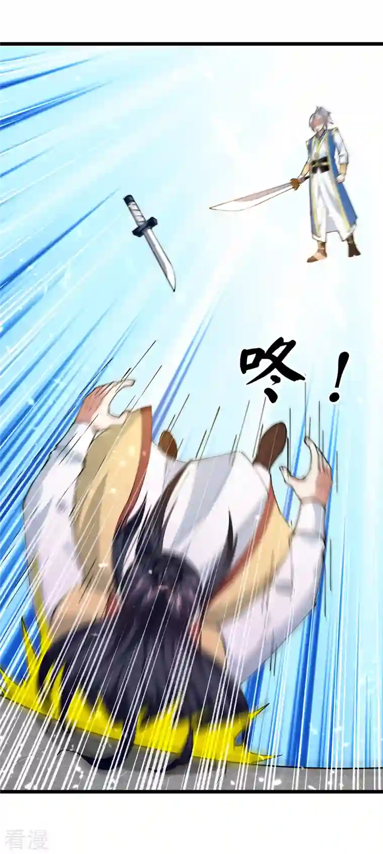 凌天神帝第292话 一招解决掉你们