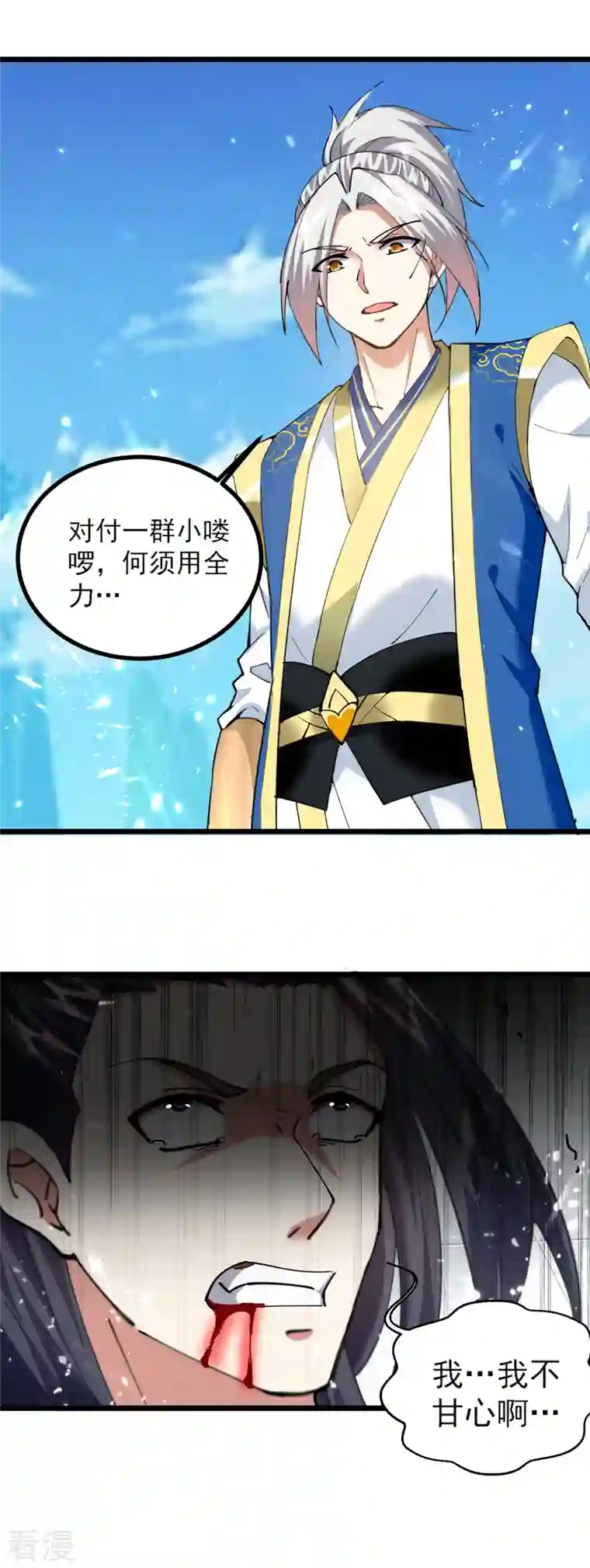 凌天神帝第292话 一招解决掉你们