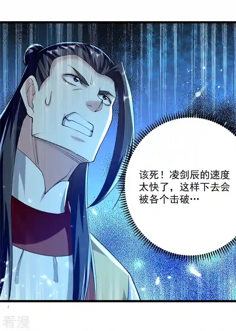 凌天神帝第292话 一招解决掉你们