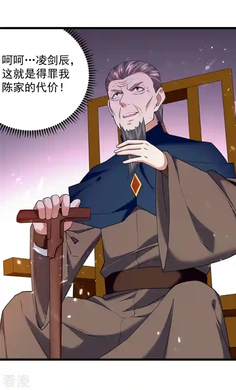 凌天神帝第292话 一招解决掉你们