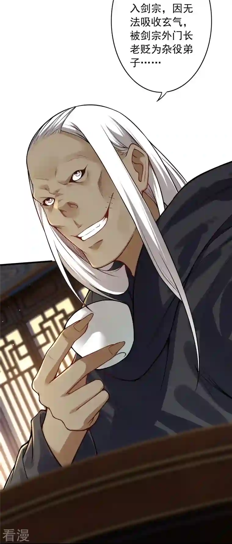 无敌剑域第161话 恭候多时
