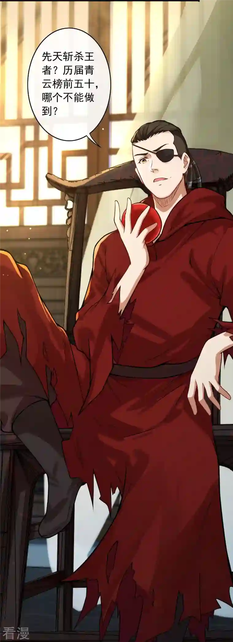 无敌剑域第161话 恭候多时