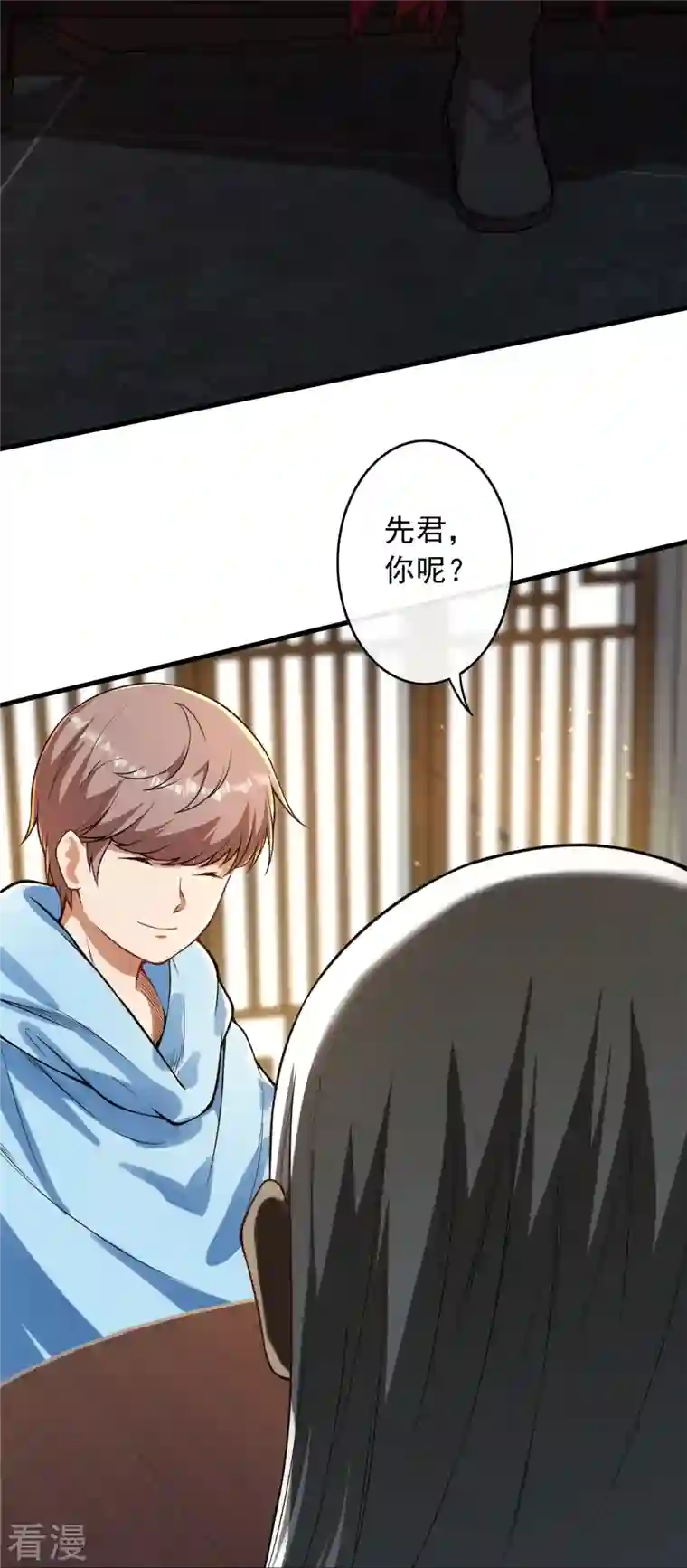 无敌剑域第161话 恭候多时