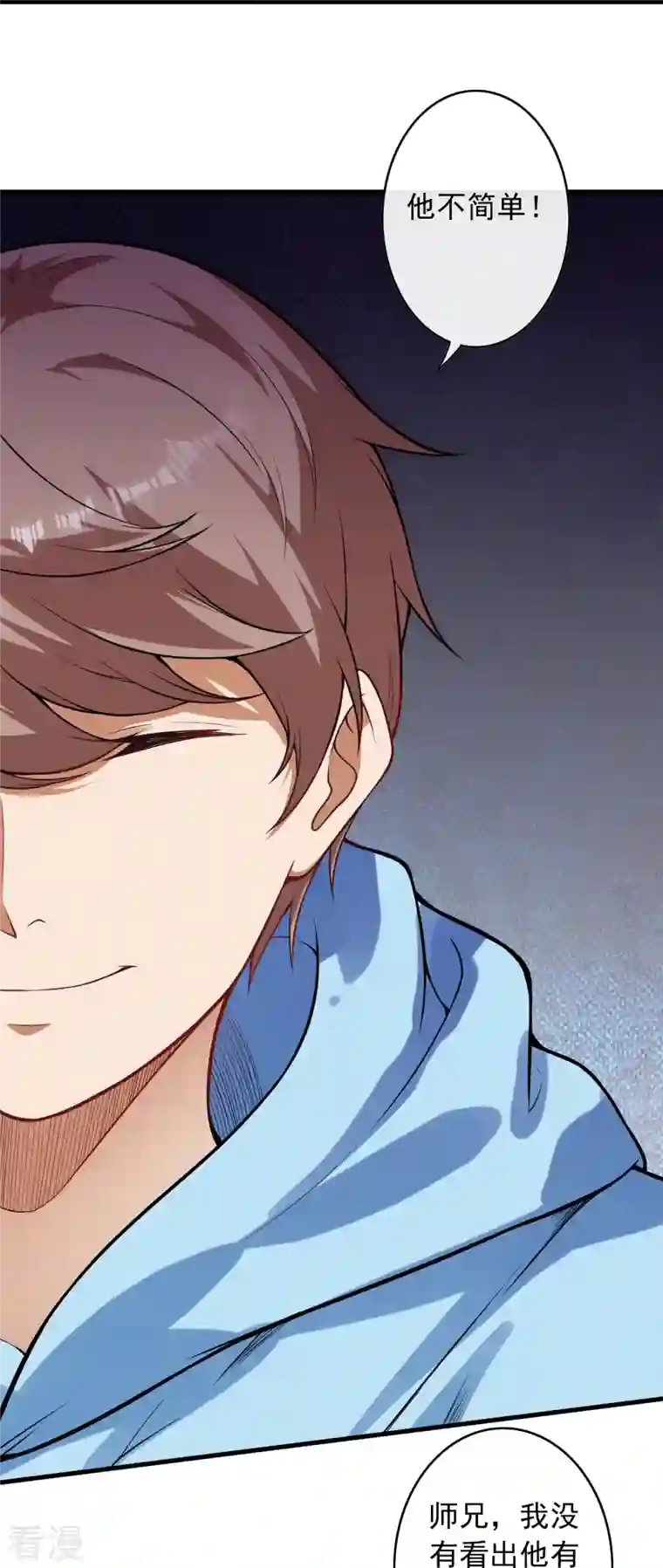 无敌剑域第161话 恭候多时