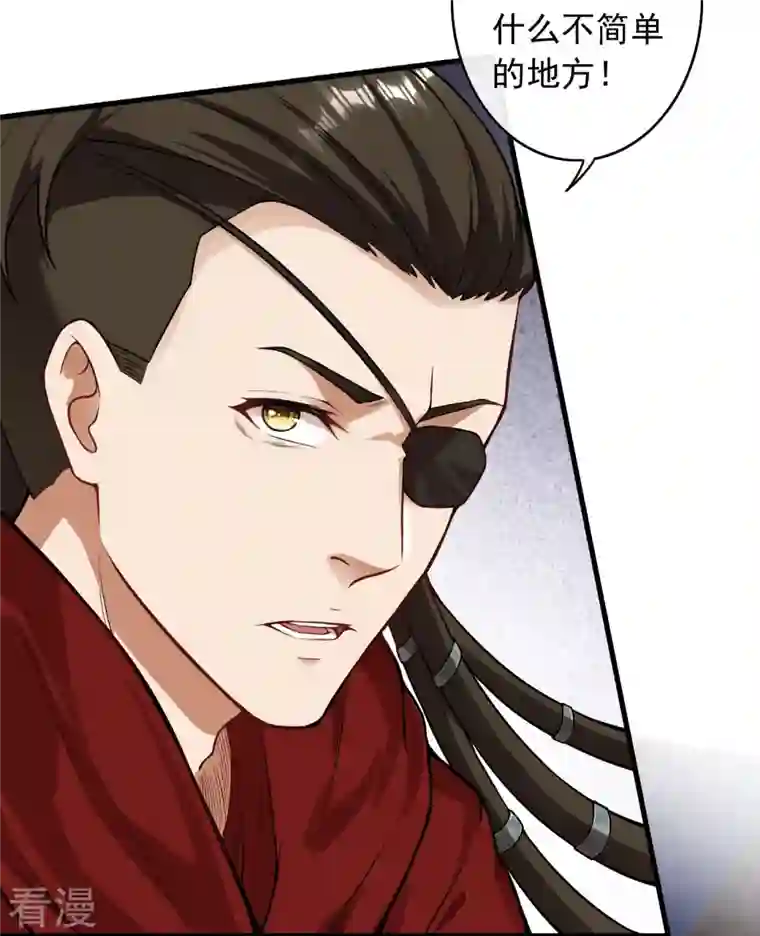 无敌剑域第161话 恭候多时