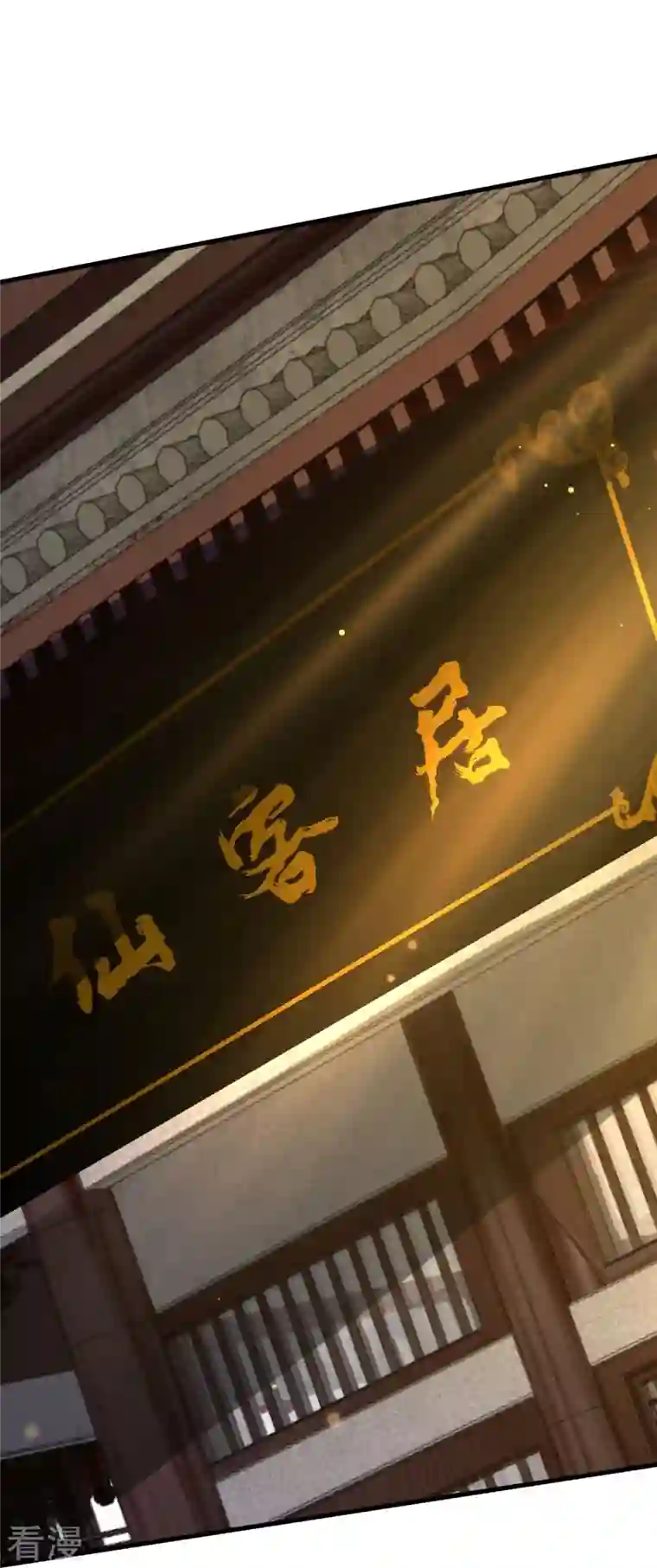 无敌剑域第161话 恭候多时