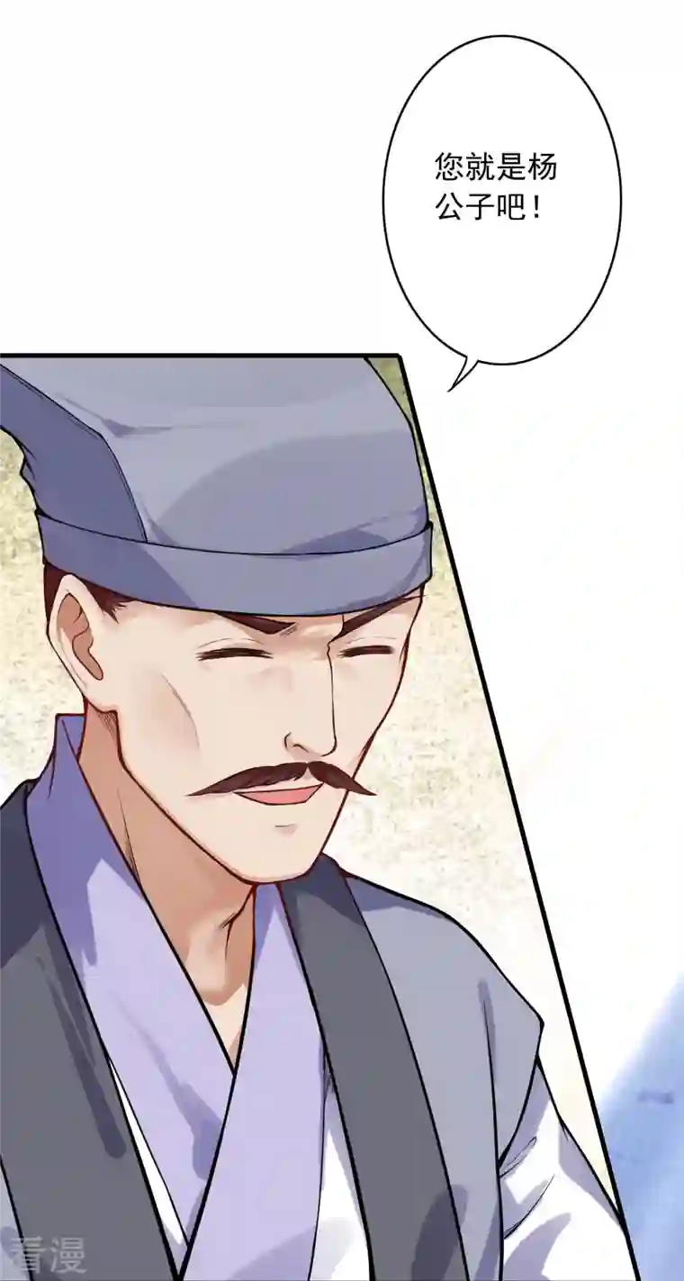 无敌剑域第161话 恭候多时