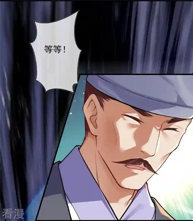 无敌剑域第161话 恭候多时