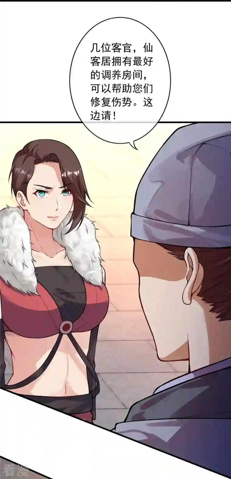 无敌剑域第161话 恭候多时