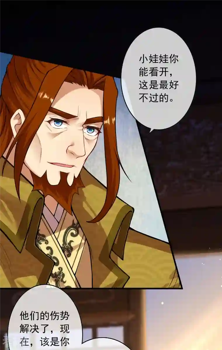 无敌剑域第161话 恭候多时