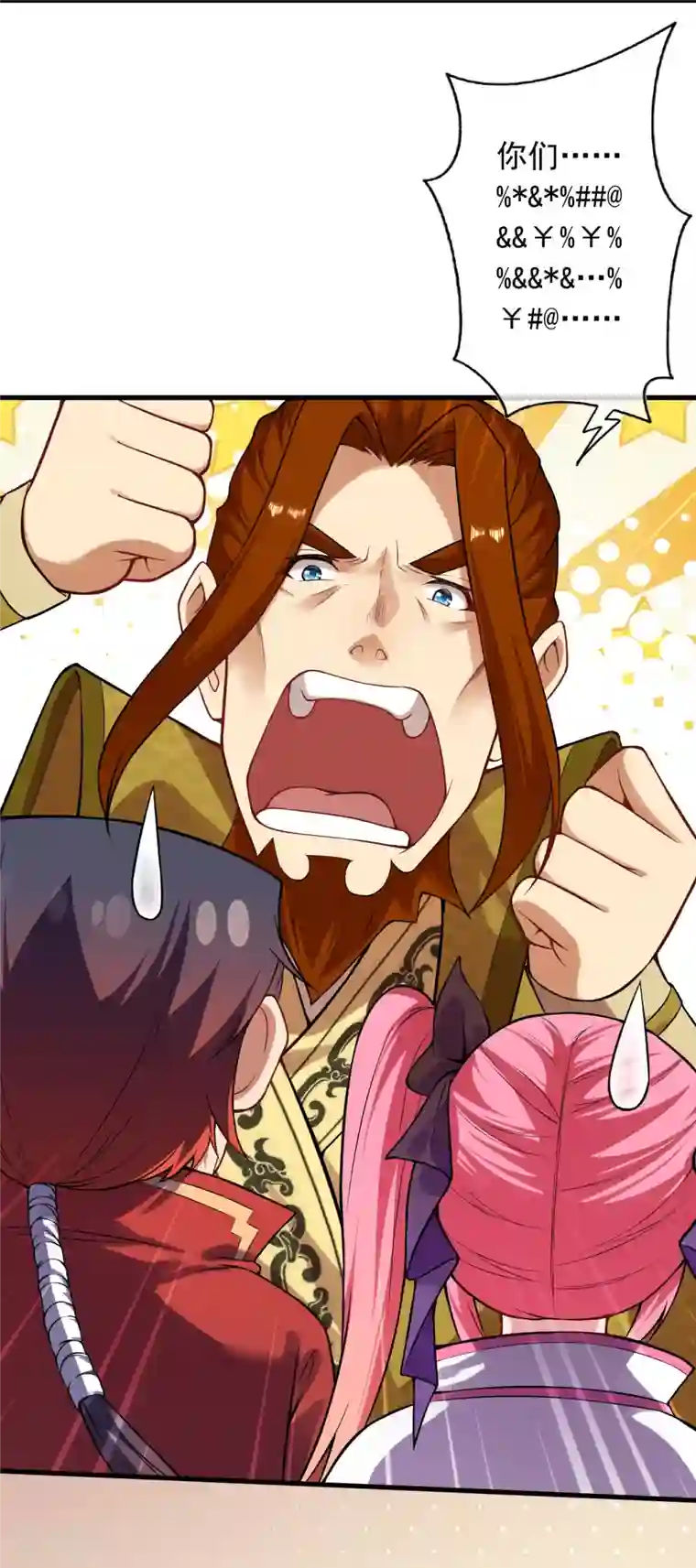 无敌剑域第161话 恭候多时