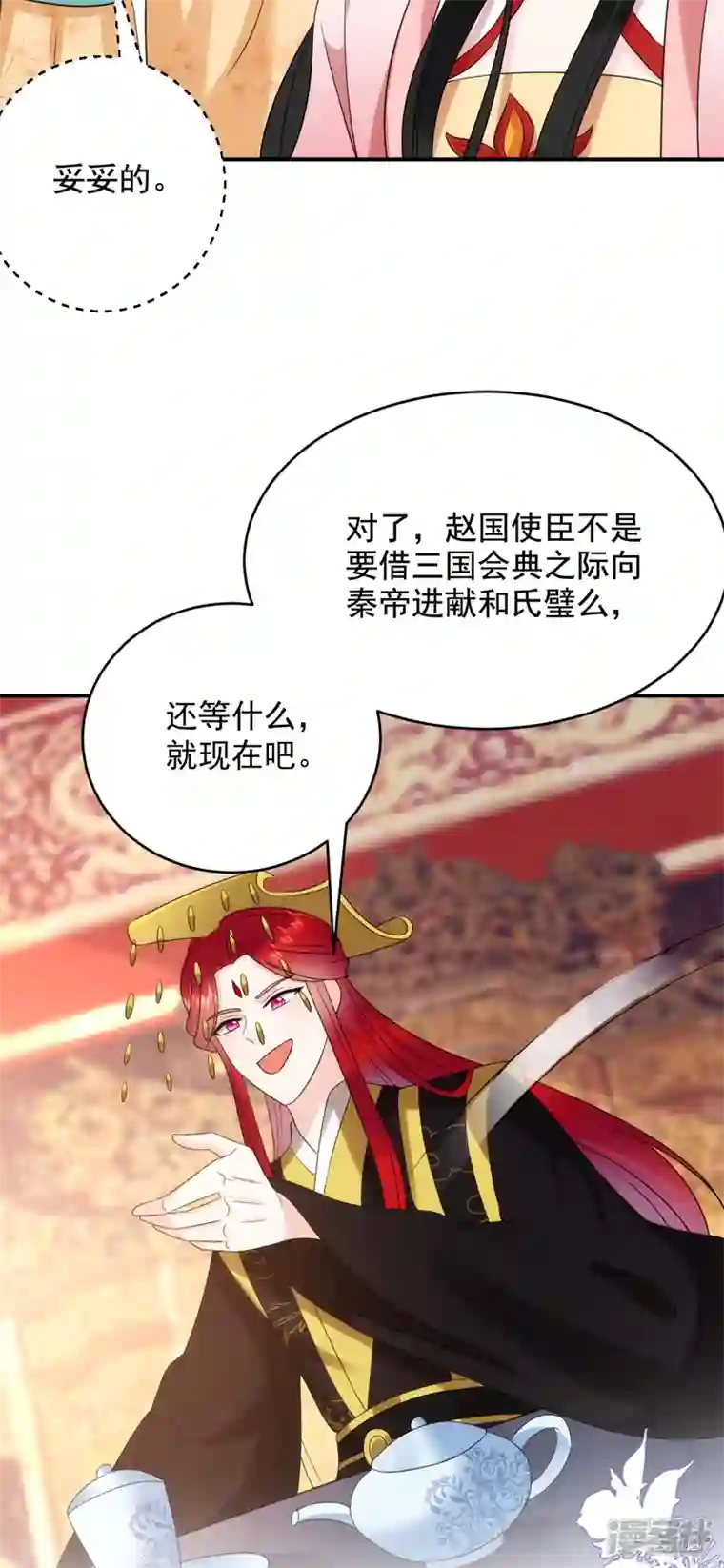 江山美男入我帐第190话 狗皇帝，受死吧！