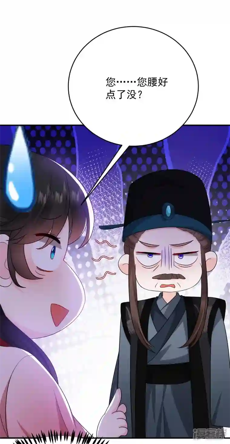 江山美男入我帐第190话 狗皇帝，受死吧！