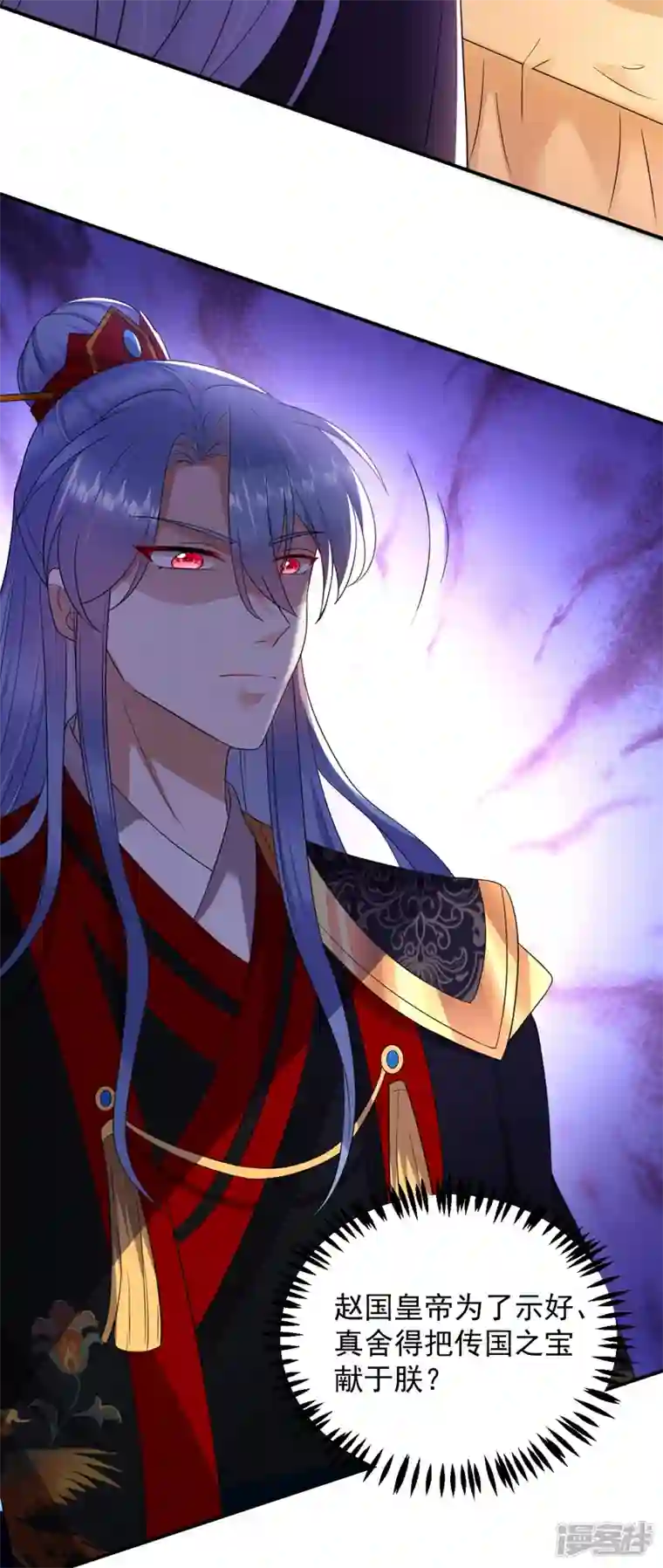 江山美男入我帐第190话 狗皇帝，受死吧！