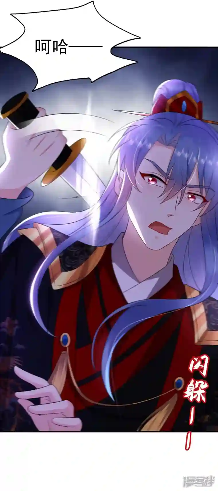 江山美男入我帐第190话 狗皇帝，受死吧！