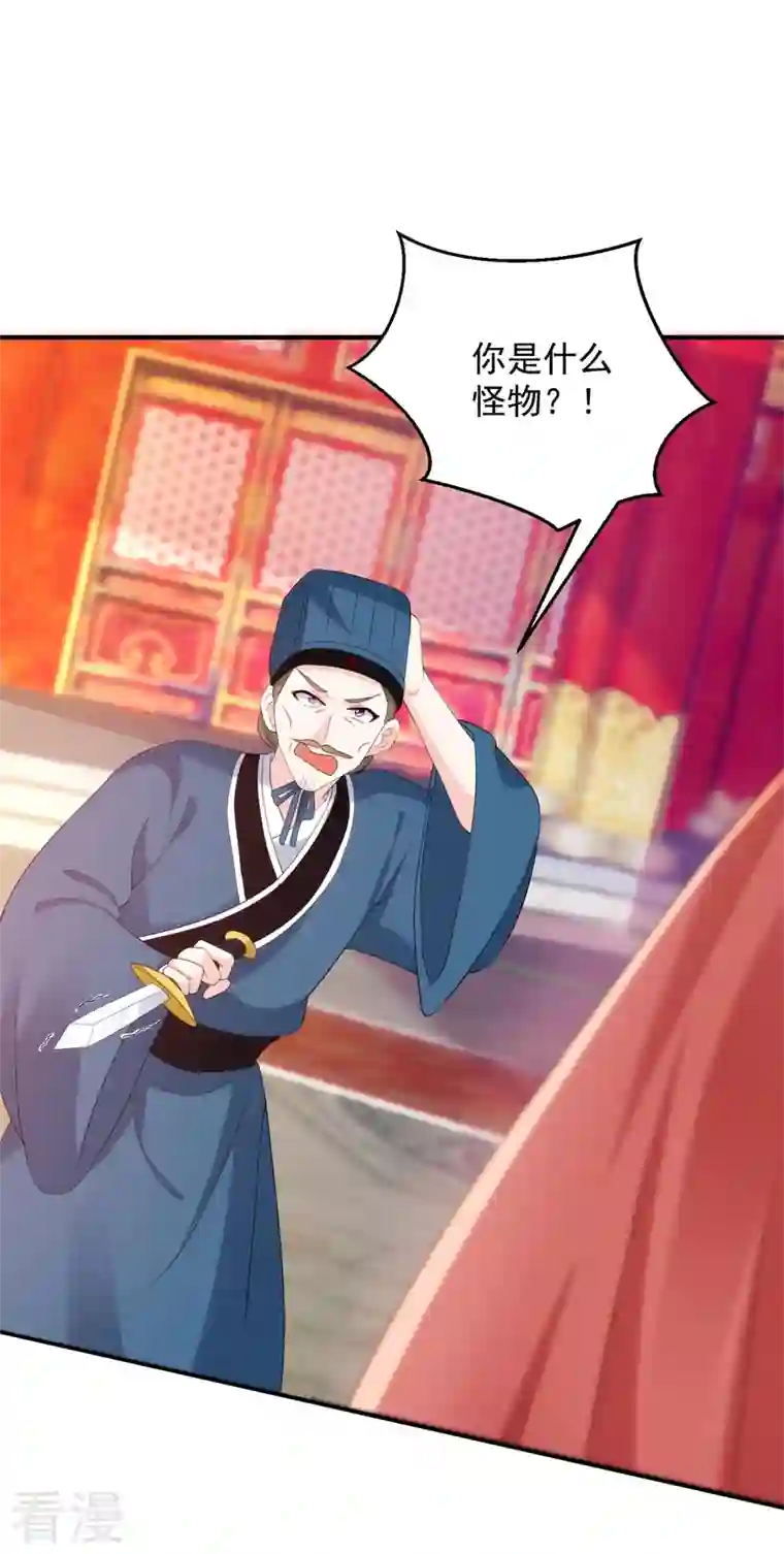 江山美男入我帐第191话 我不能让他死！