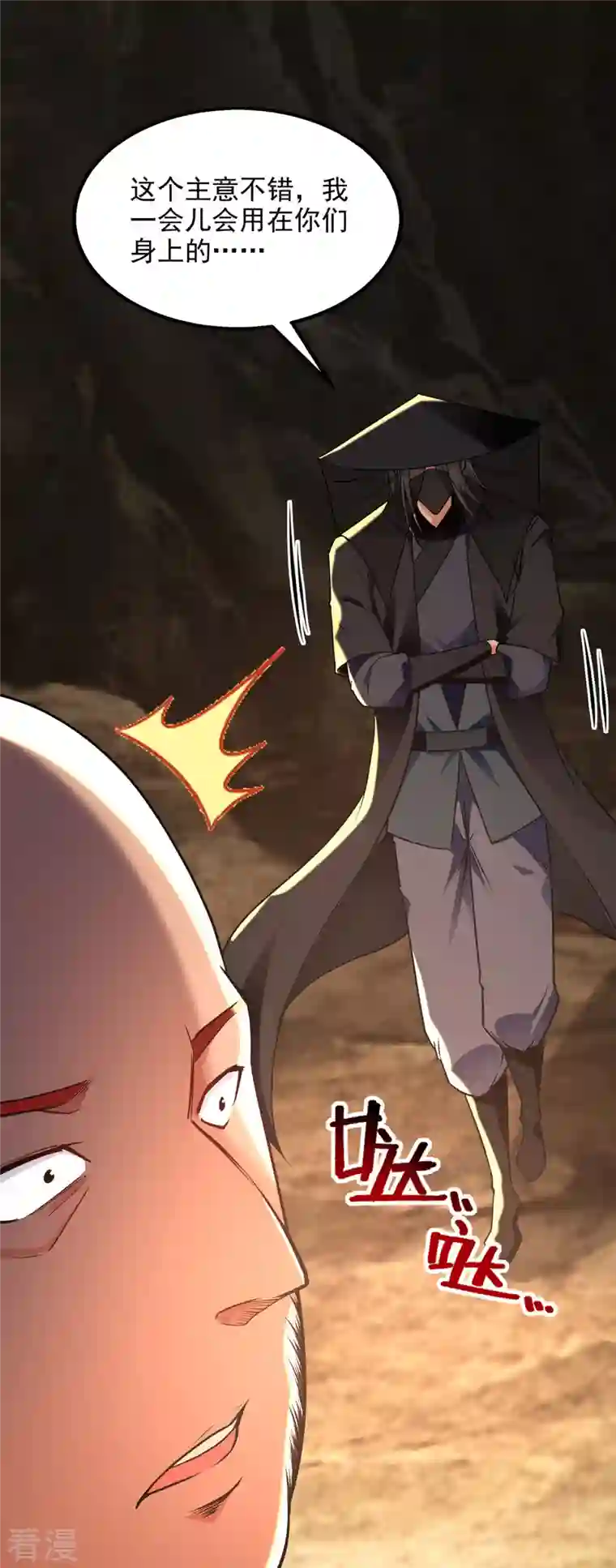 逆天至尊第184话 先拿你开刀