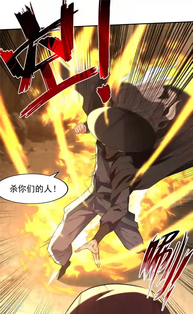 逆天至尊第184话 先拿你开刀