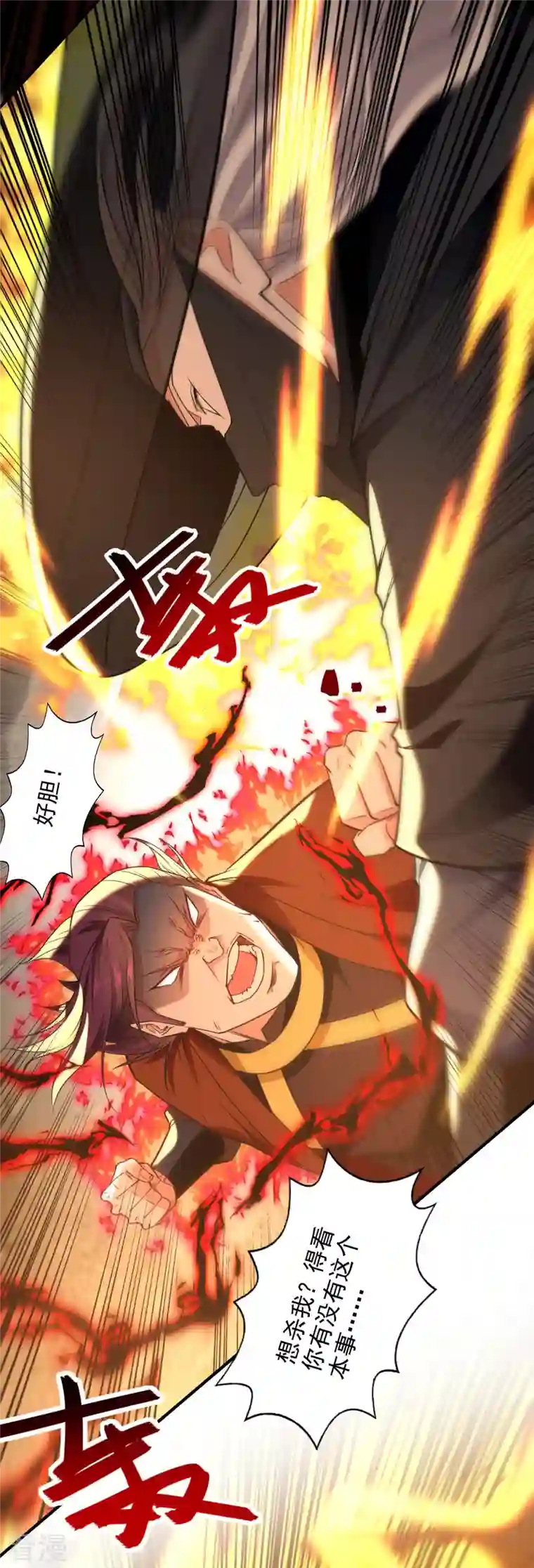 逆天至尊第184话 先拿你开刀