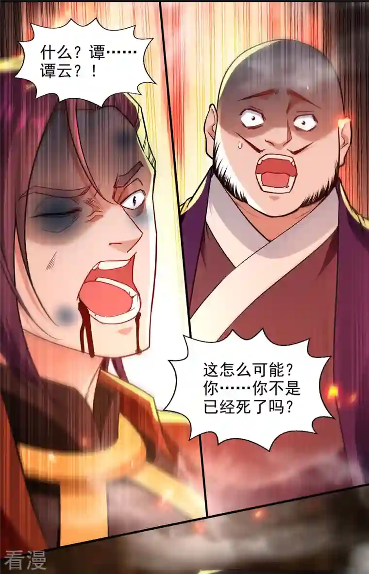 逆天至尊第184话 先拿你开刀