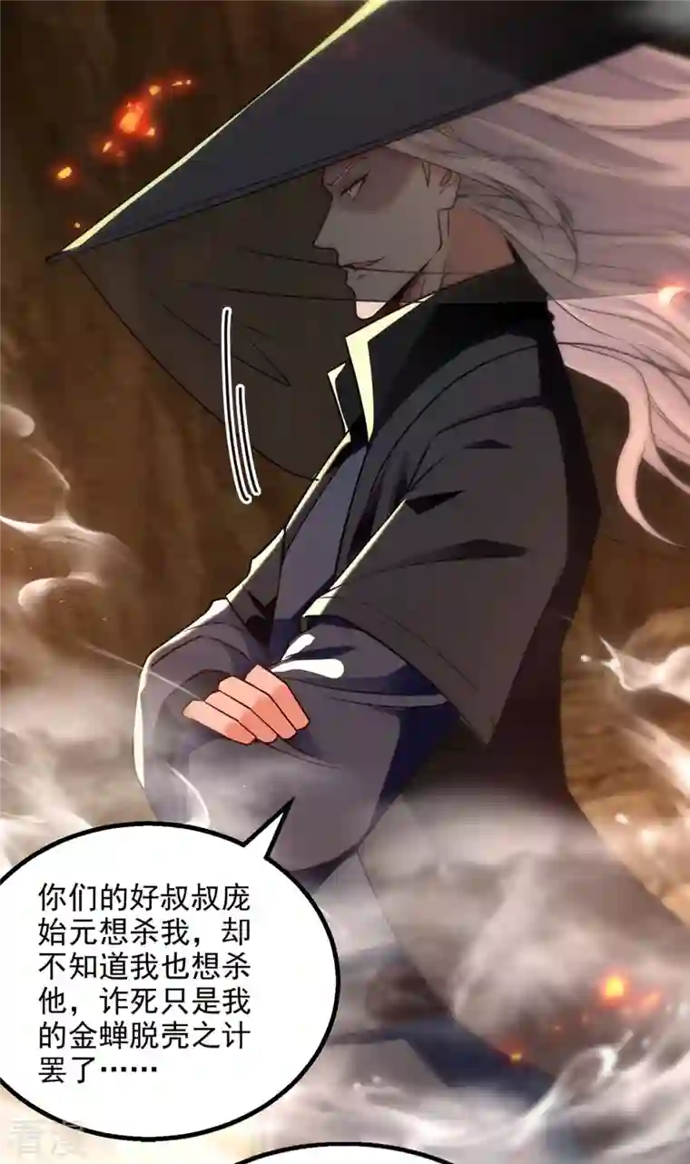 逆天至尊第184话 先拿你开刀