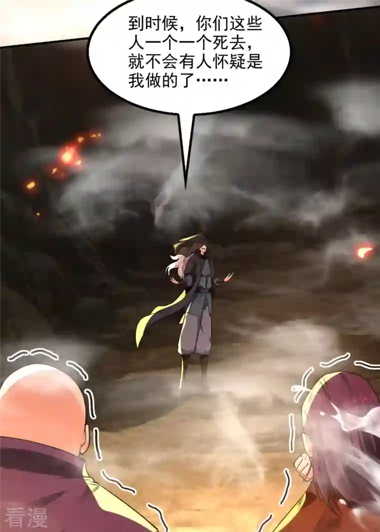 逆天至尊第184话 先拿你开刀