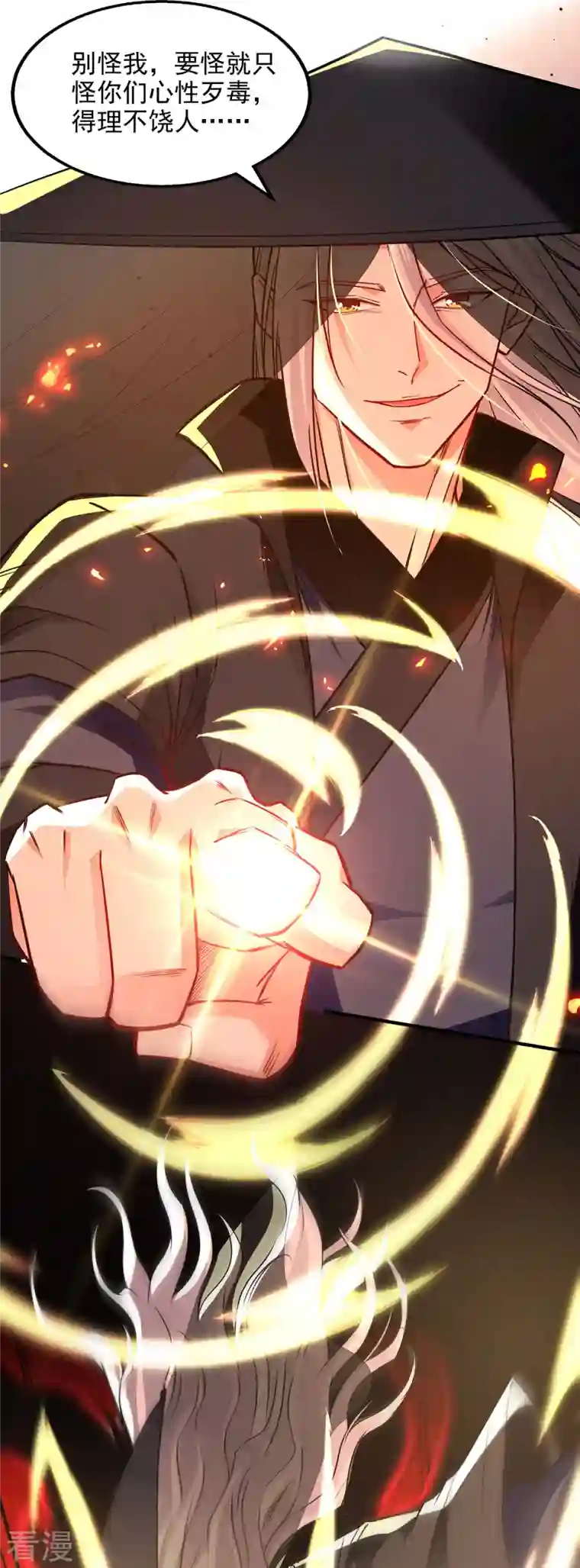 逆天至尊第184话 先拿你开刀