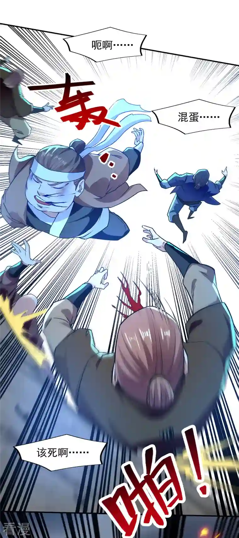 逆天至尊第184话 先拿你开刀