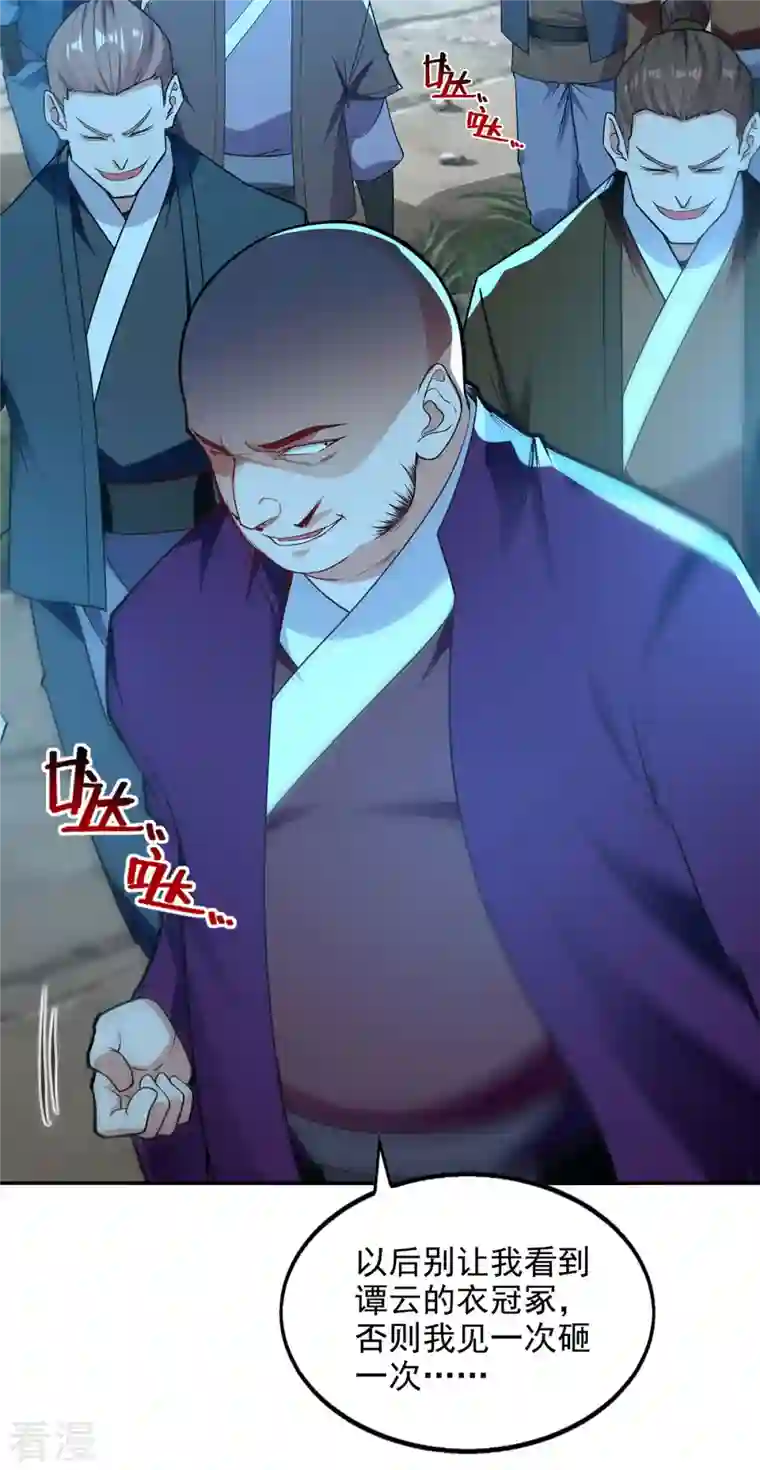 逆天至尊第184话 先拿你开刀