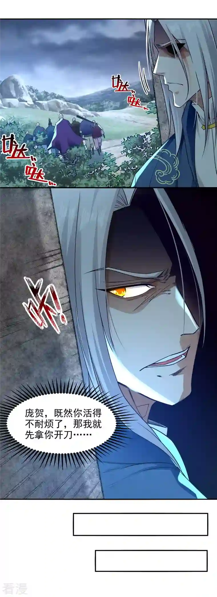 逆天至尊第184话 先拿你开刀