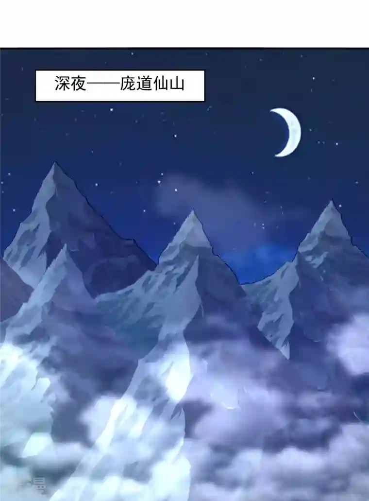 逆天至尊第184话 先拿你开刀