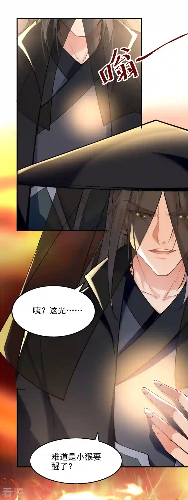 逆天至尊第185话 素冰有难