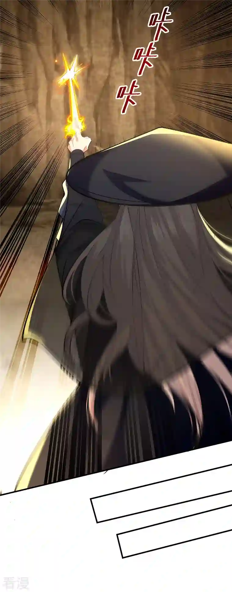 逆天至尊第185话 素冰有难