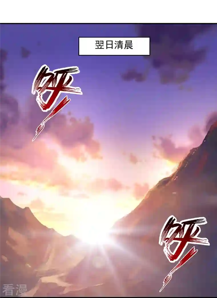 逆天至尊第185话 素冰有难