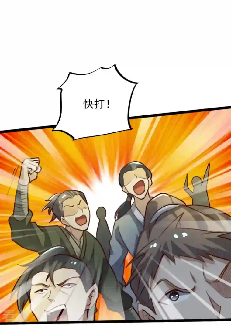 一剑独尊第234话 我可没那么好对付！