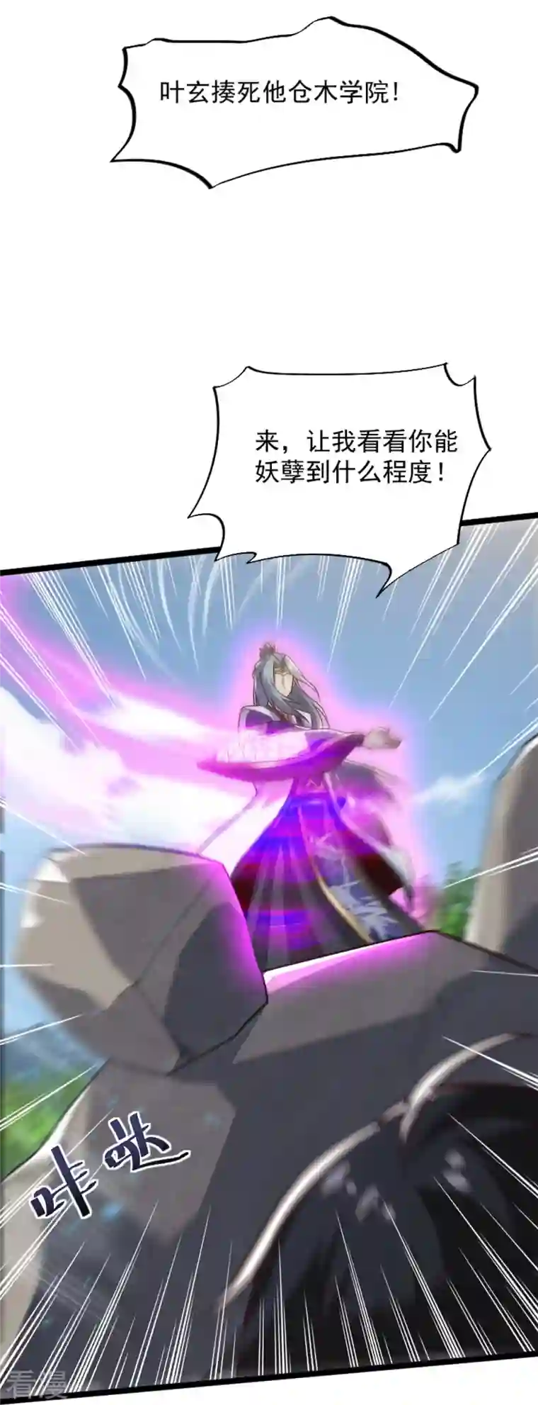 一剑独尊第234话 我可没那么好对付！