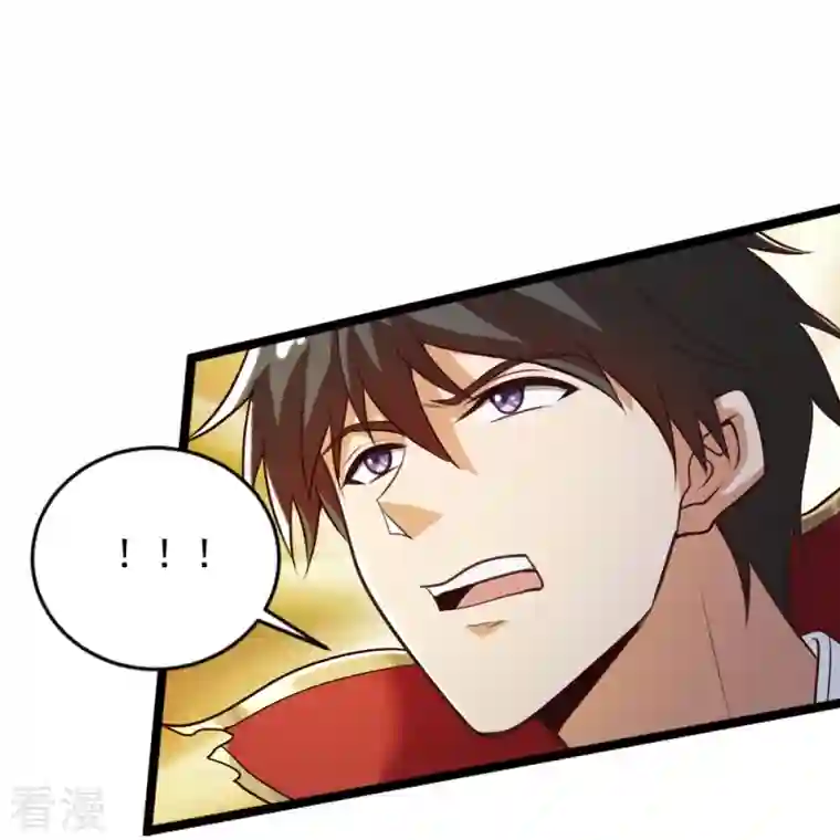 一剑独尊第234话 我可没那么好对付！
