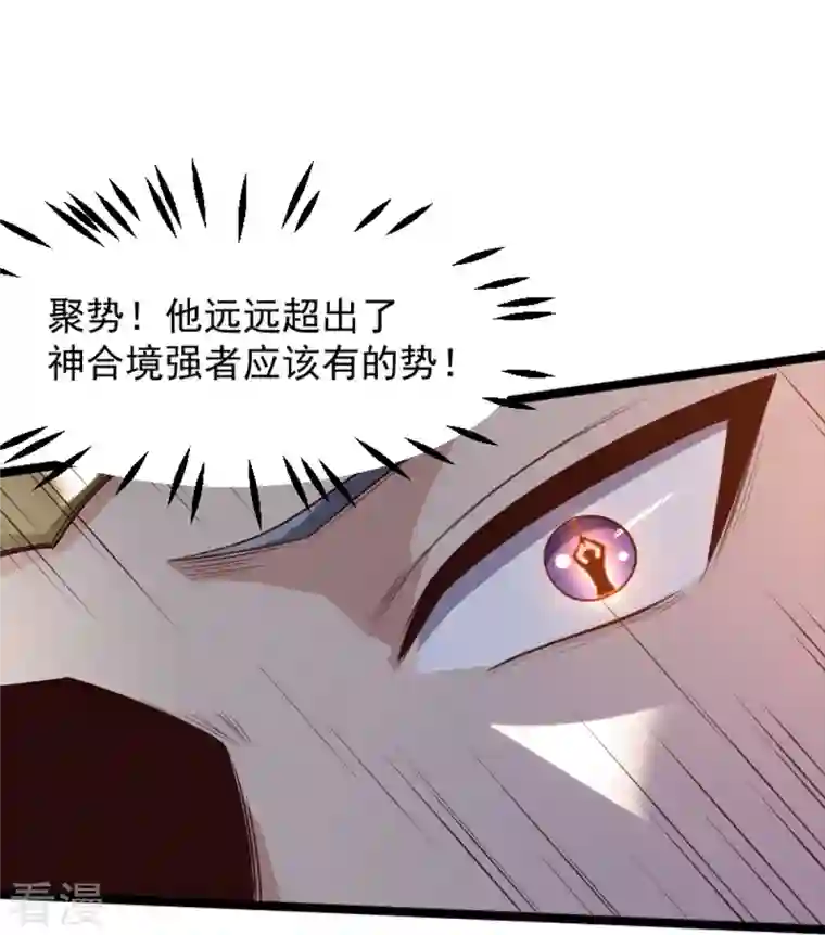 一剑独尊第234话 我可没那么好对付！