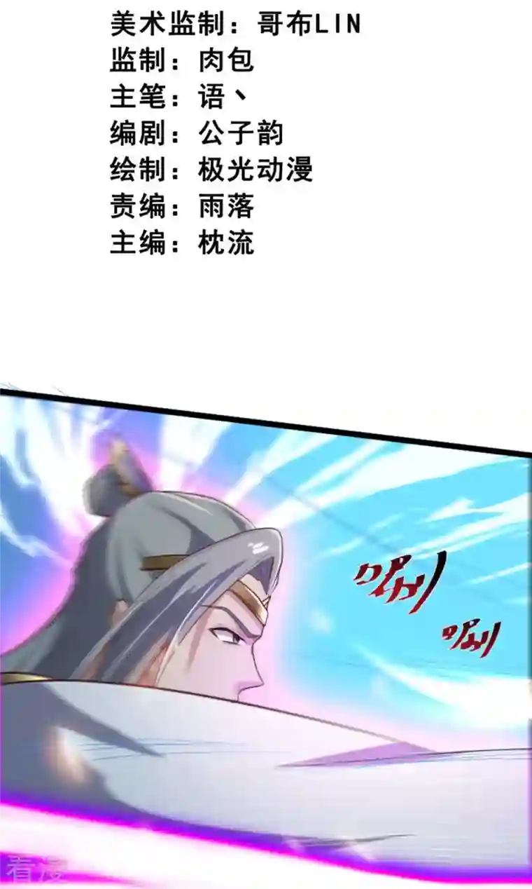 一剑独尊第234话 我可没那么好对付！