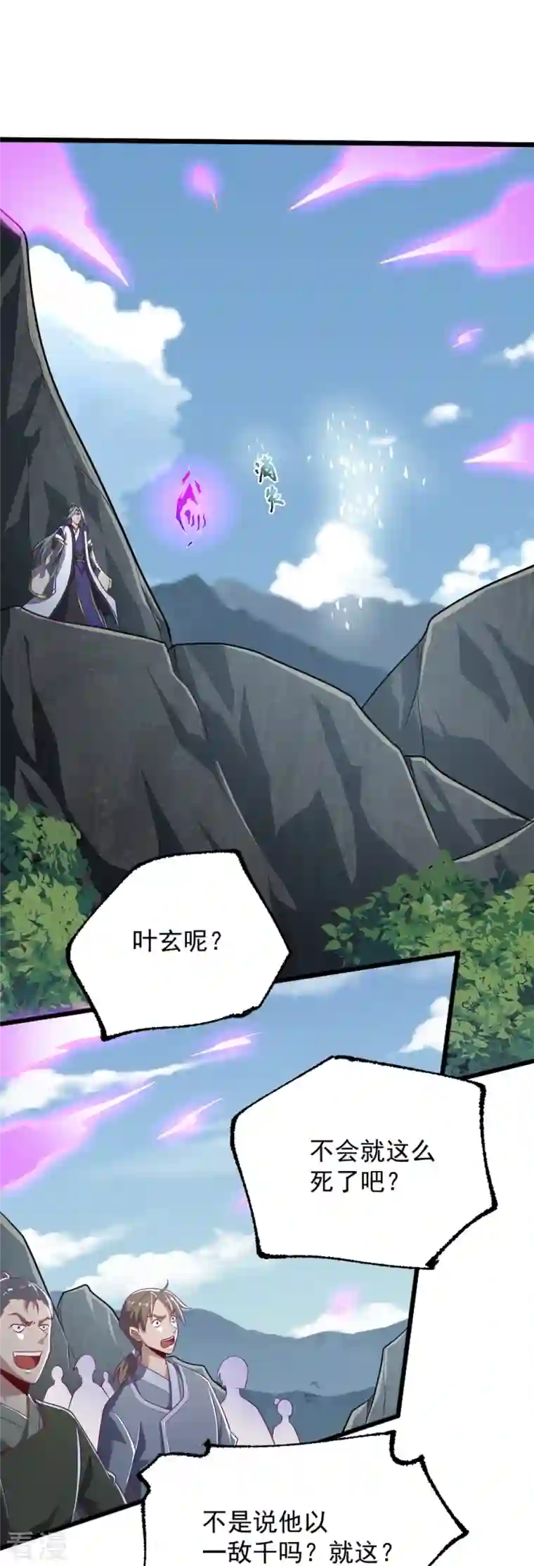 一剑独尊第234话 我可没那么好对付！
