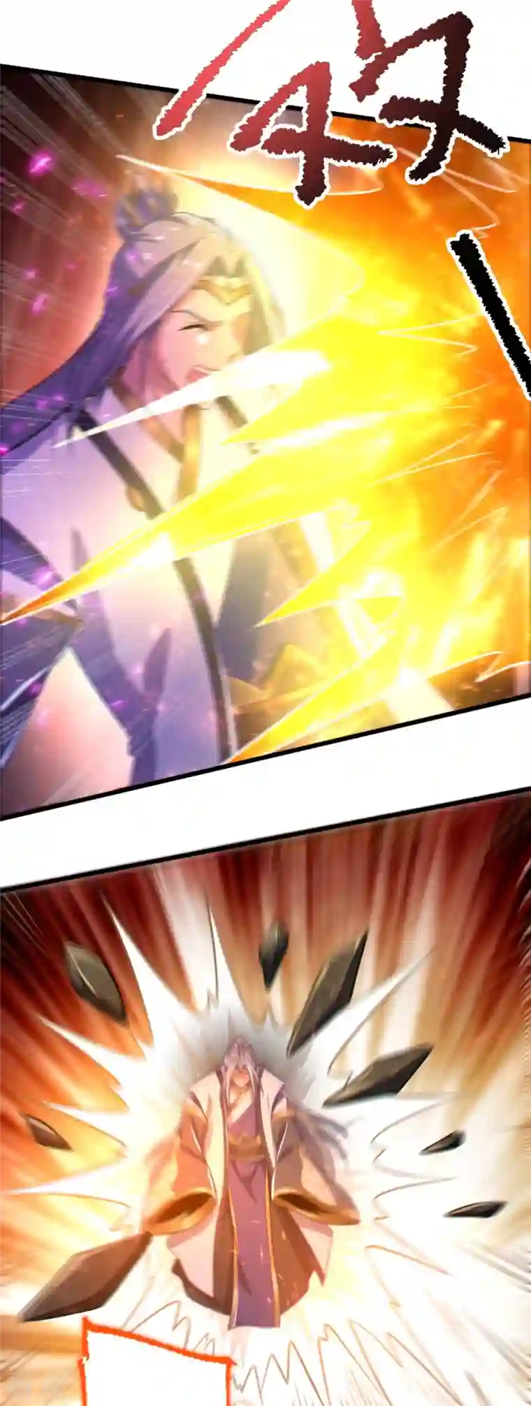 一剑独尊第234话 我可没那么好对付！