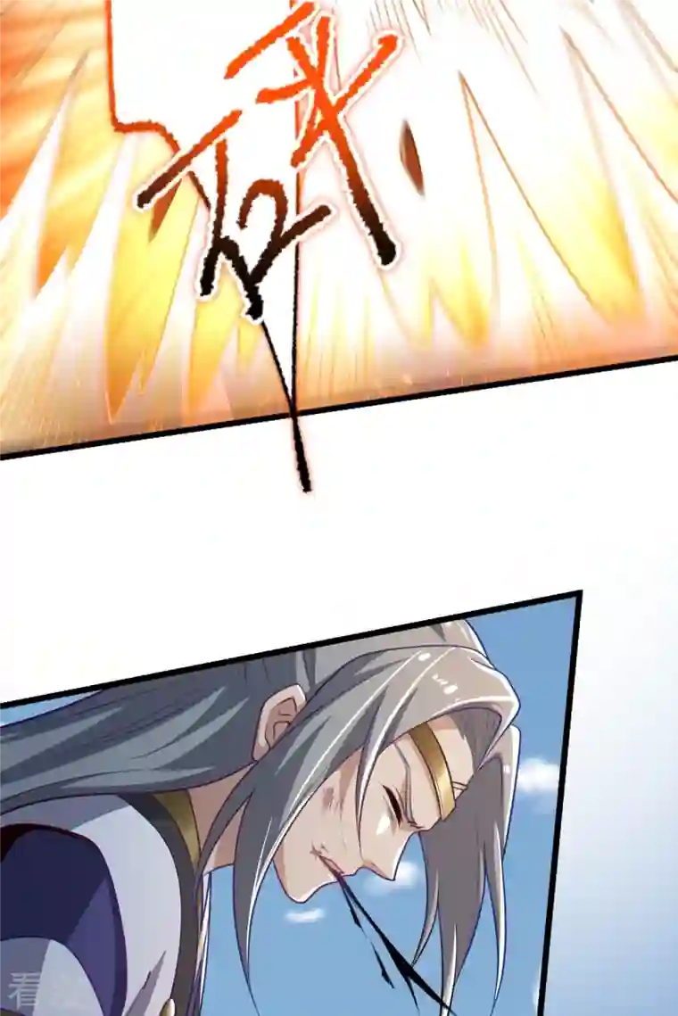 一剑独尊第234话 我可没那么好对付！