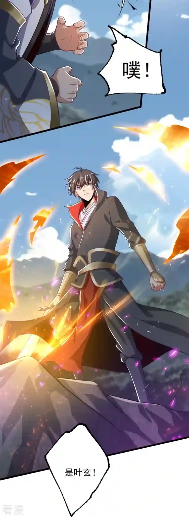 一剑独尊第234话 我可没那么好对付！