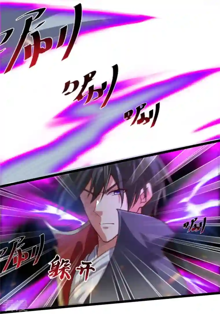 一剑独尊第234话 我可没那么好对付！