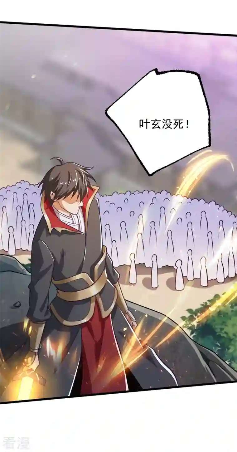 一剑独尊第234话 我可没那么好对付！