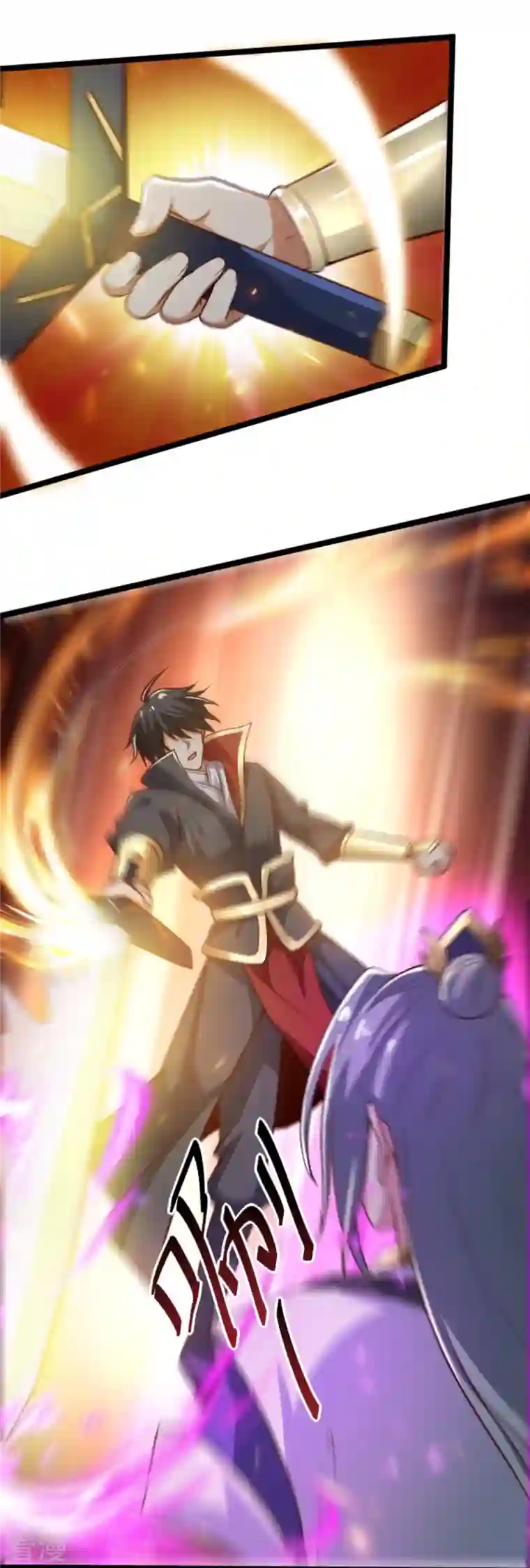 一剑独尊第234话 我可没那么好对付！