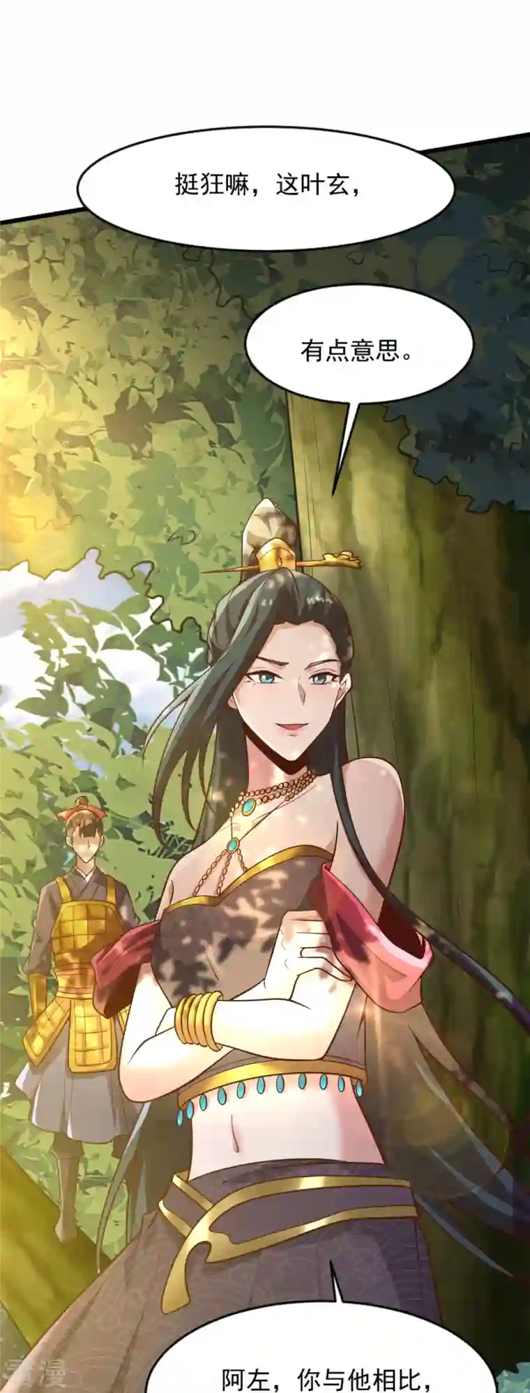 一剑独尊第235话 赶尽杀绝？