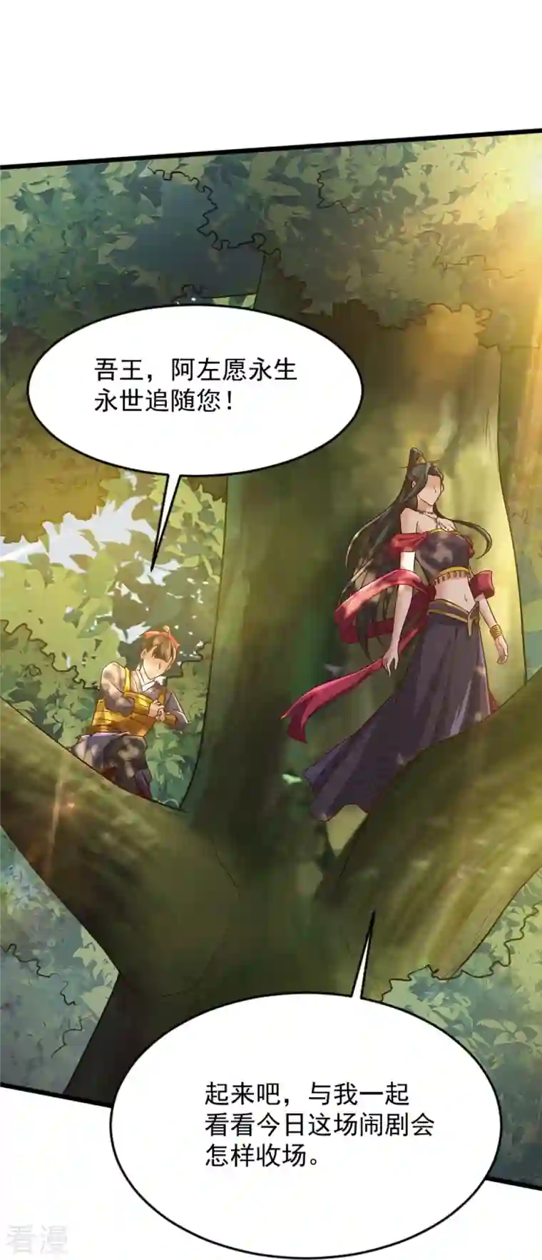 一剑独尊第235话 赶尽杀绝？